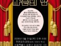 개교 30주년 행사