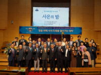 개교30주년 사은의 밤에 참석한 내빈들