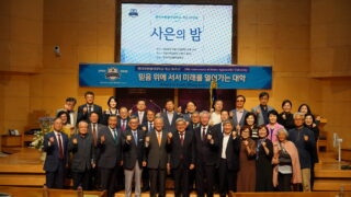 개교30주년 사은의 밤에 참석한 내빈들